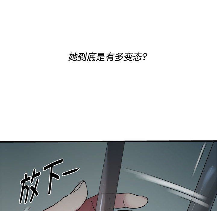 《RE：23岁》漫画 第12話
