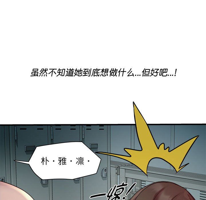 《RE：23岁》漫画 第12話