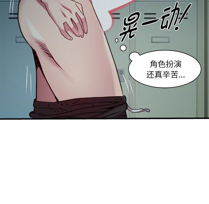 《RE：23岁》漫画 第12話