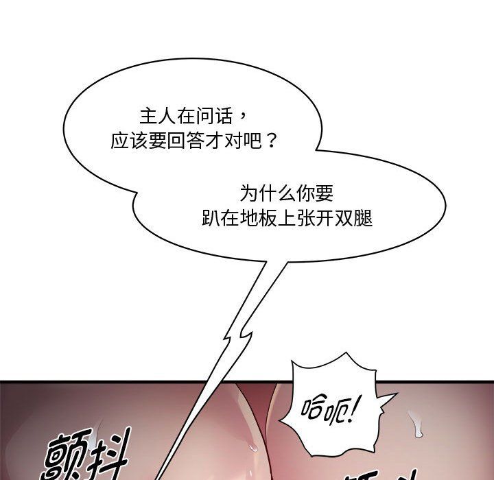 《RE：23岁》漫画 第12話