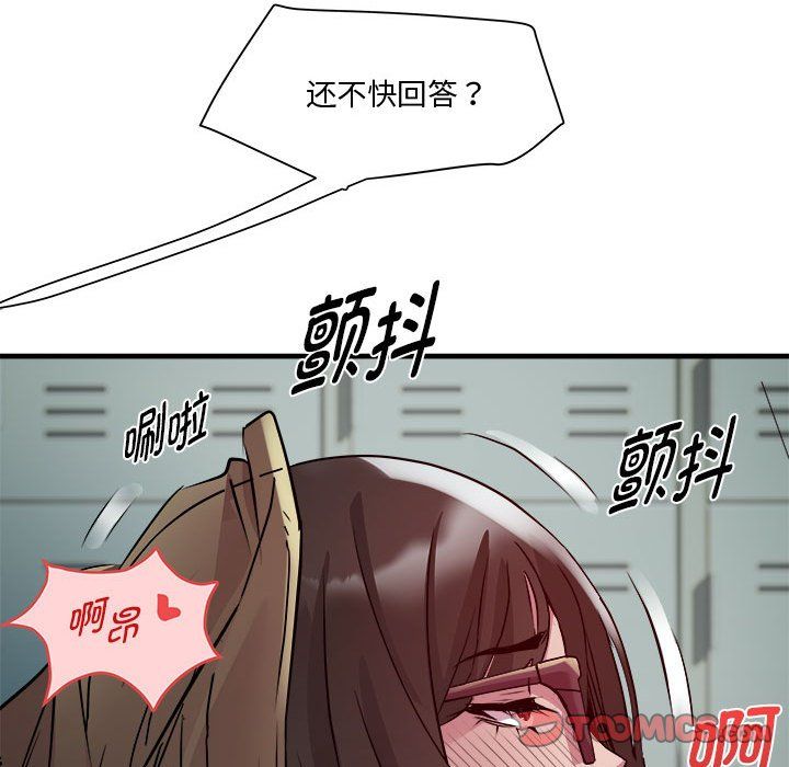 《RE：23岁》漫画 第12話