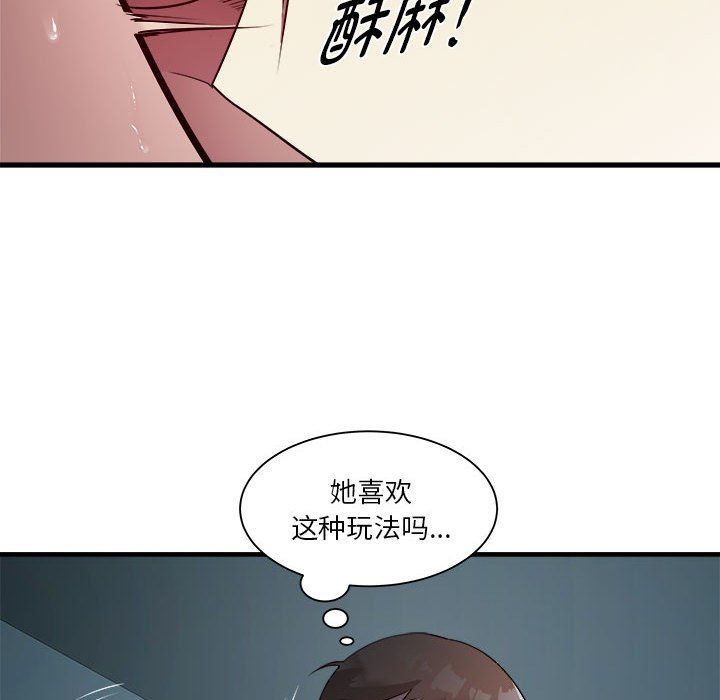 《RE：23岁》漫画 第13話