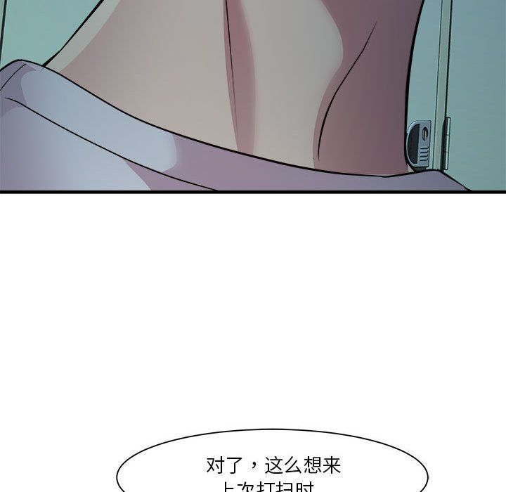 《RE：23岁》漫画 第13話