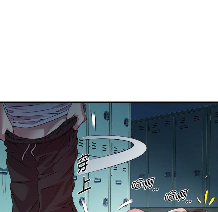 《RE：23岁》漫画 第13話