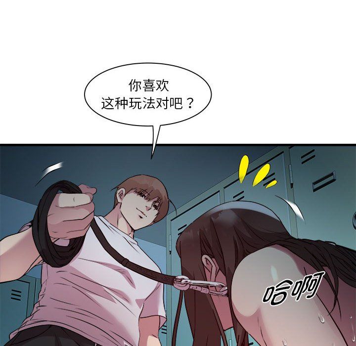 《RE：23岁》漫画 第13話