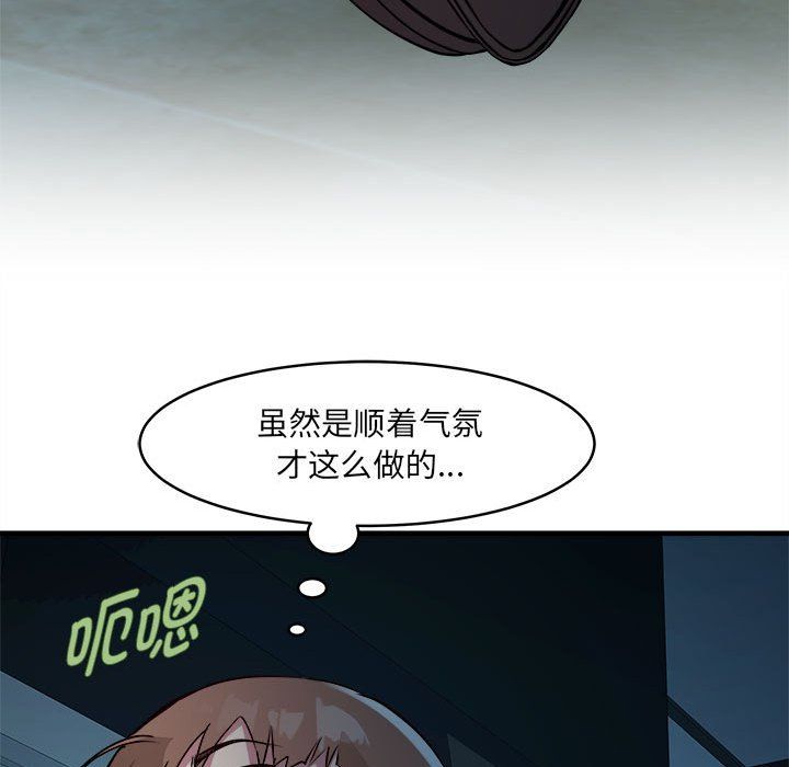 《RE：23岁》漫画 第13話
