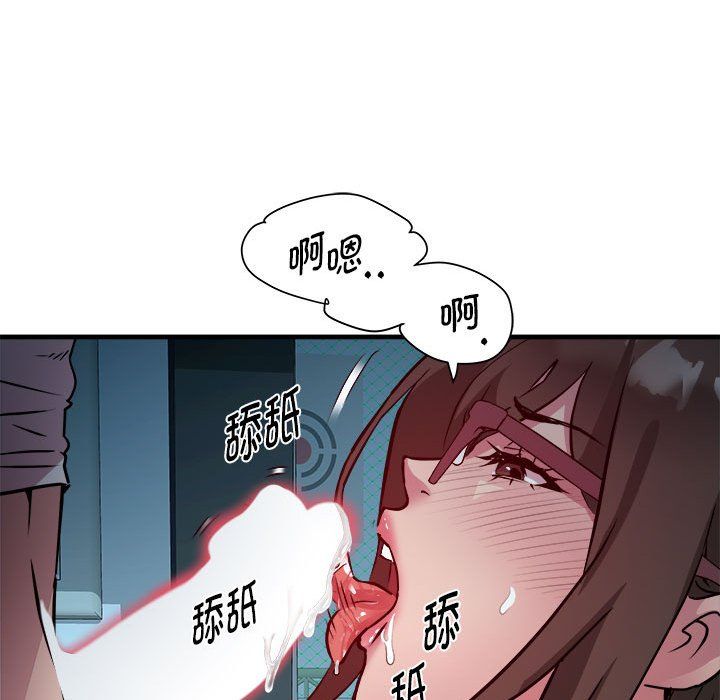 《RE：23岁》漫画 第13話