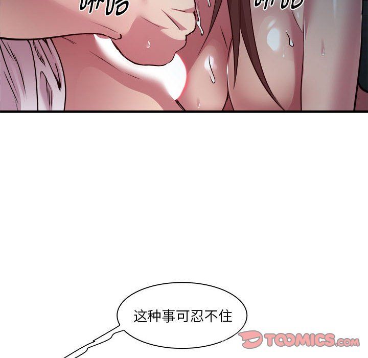 《RE：23岁》漫画 第13話