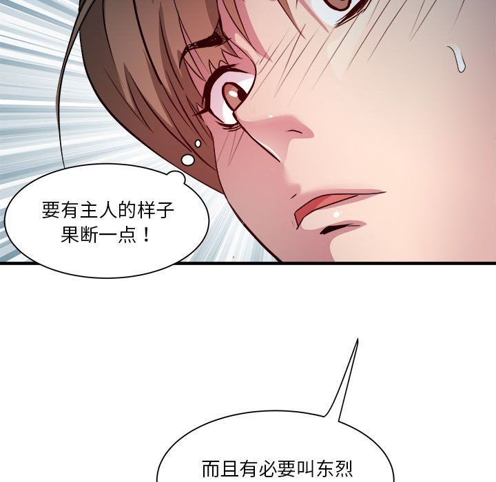 《RE：23岁》漫画 第13話