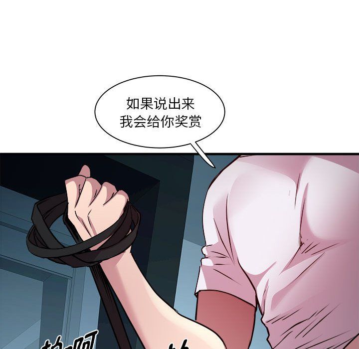 《RE：23岁》漫画 第13話
