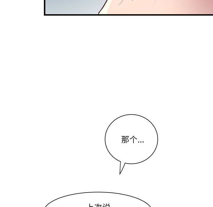 《RE：23岁》漫画 第13話