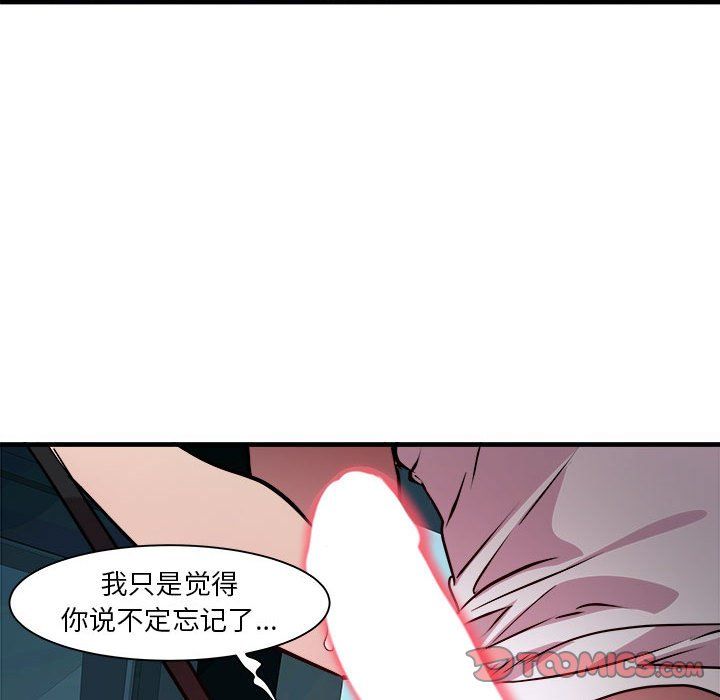 《RE：23岁》漫画 第13話