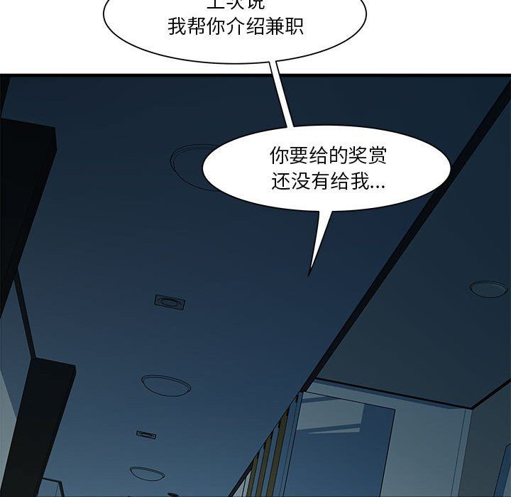 《RE：23岁》漫画 第13話