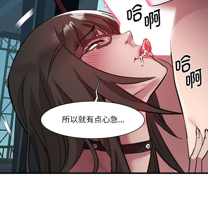 《RE：23岁》漫画 第13話