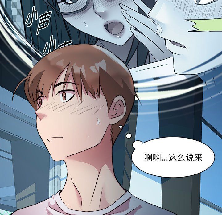 《RE：23岁》漫画 第13話