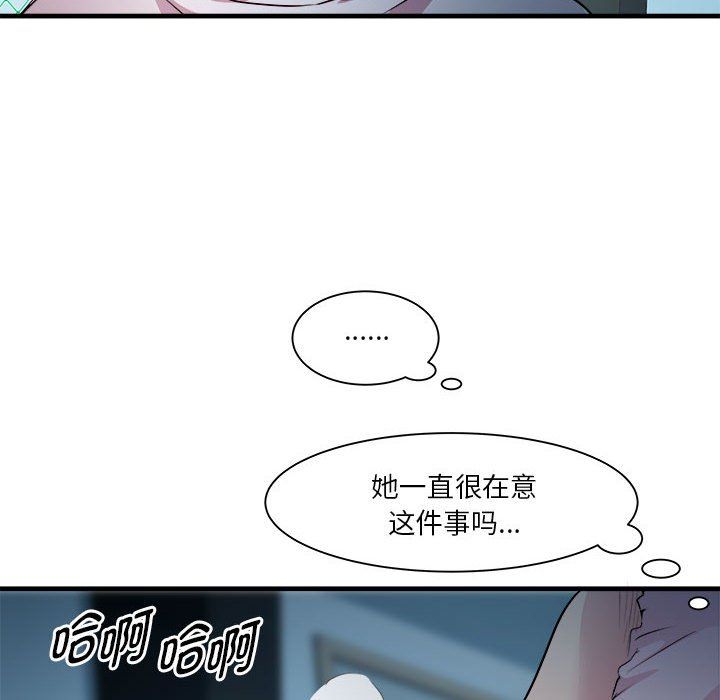 《RE：23岁》漫画 第13話