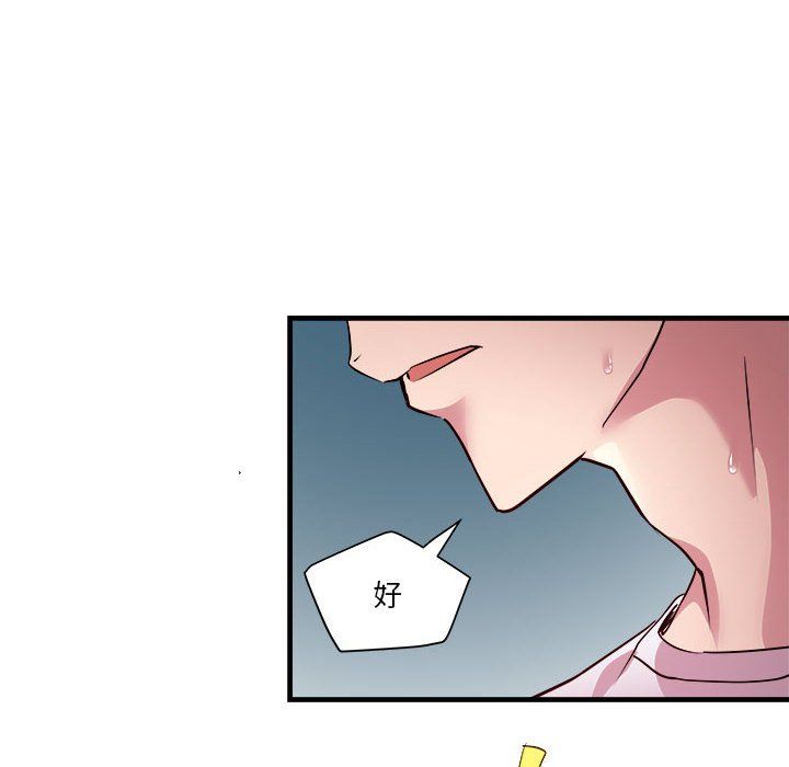 《RE：23岁》漫画 第13話