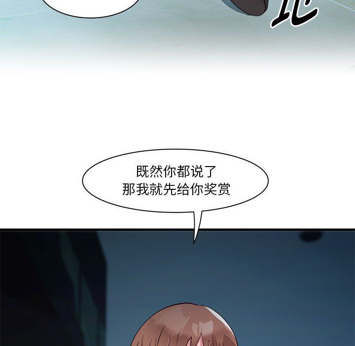 《RE：23岁》漫画 第13話
