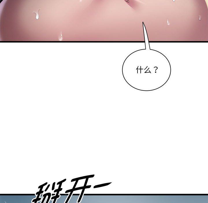 《RE：23岁》漫画 第13話