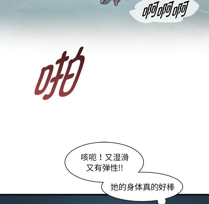 《RE：23岁》漫画 第13話