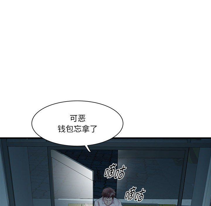 《RE：23岁》漫画 第13話