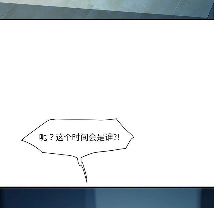 《RE：23岁》漫画 第13話