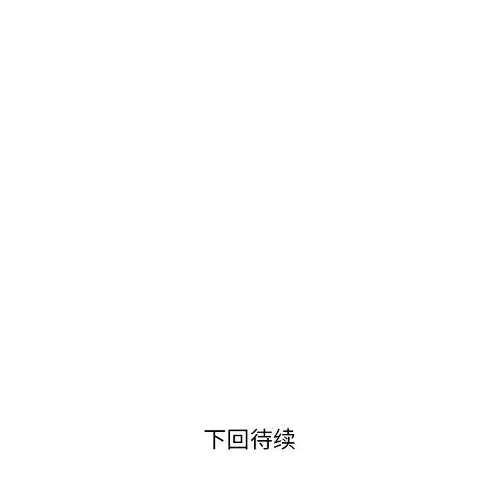 《RE：23岁》漫画 第13話