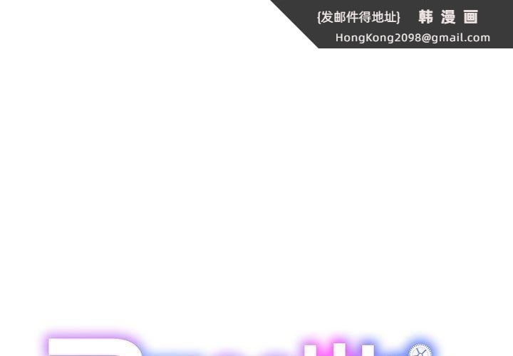 《RE：23岁》漫画 第14話