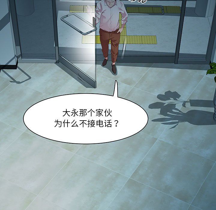 《RE：23岁》漫画 第14話