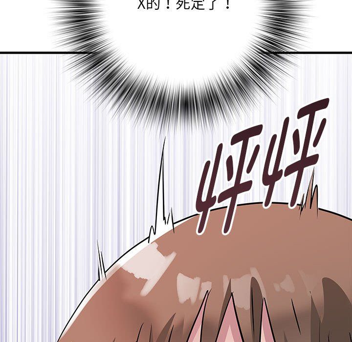《RE：23岁》漫画 第14話
