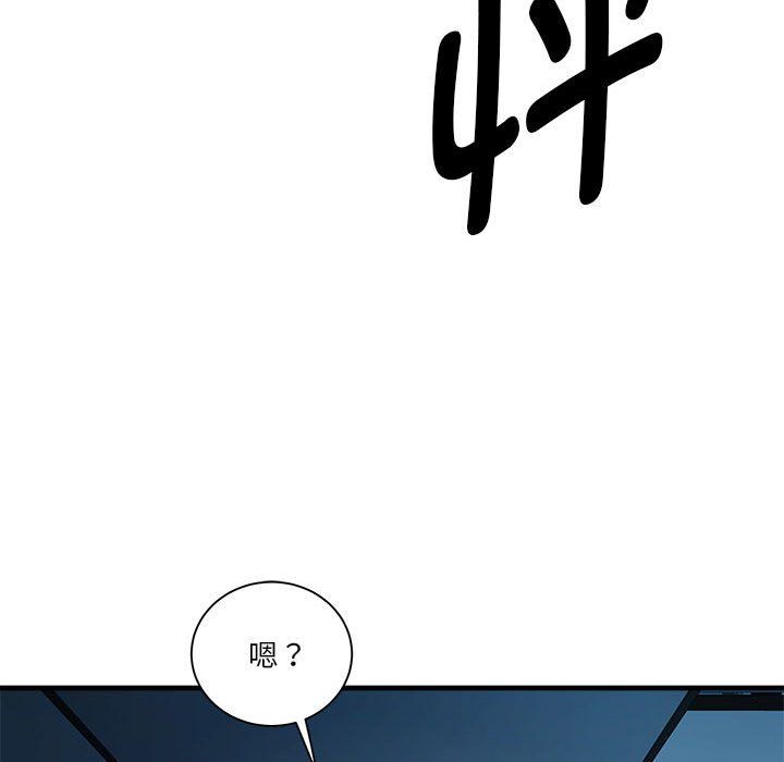 《RE：23岁》漫画 第14話