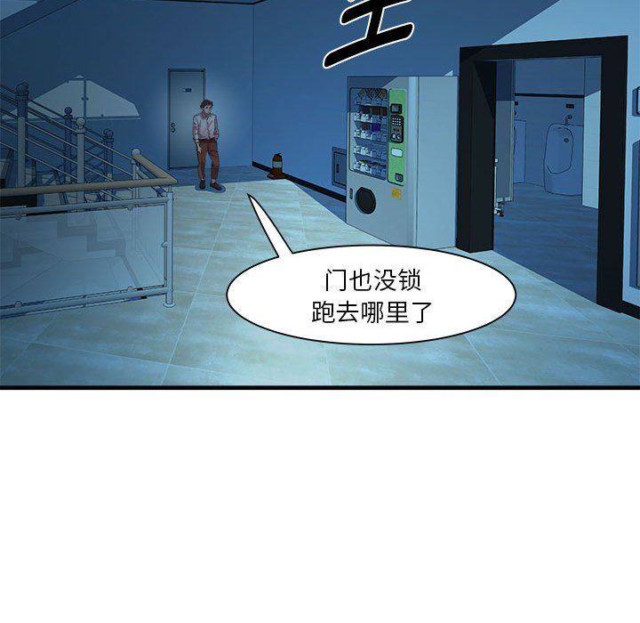 《RE：23岁》漫画 第14話