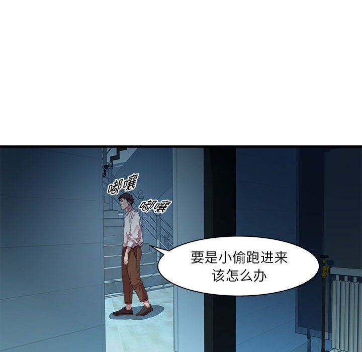 《RE：23岁》漫画 第14話