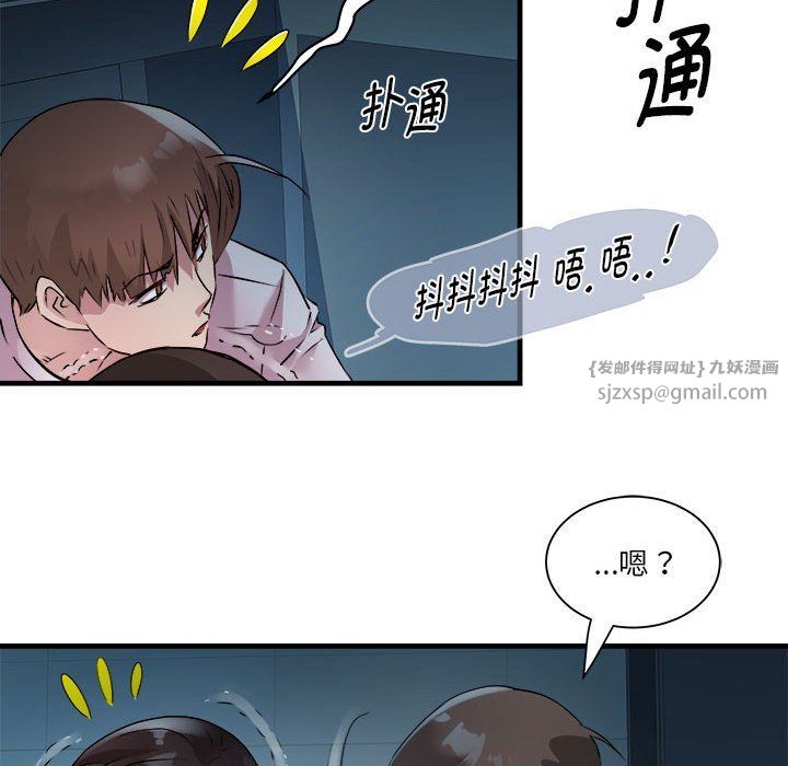 《RE：23岁》漫画 第14話