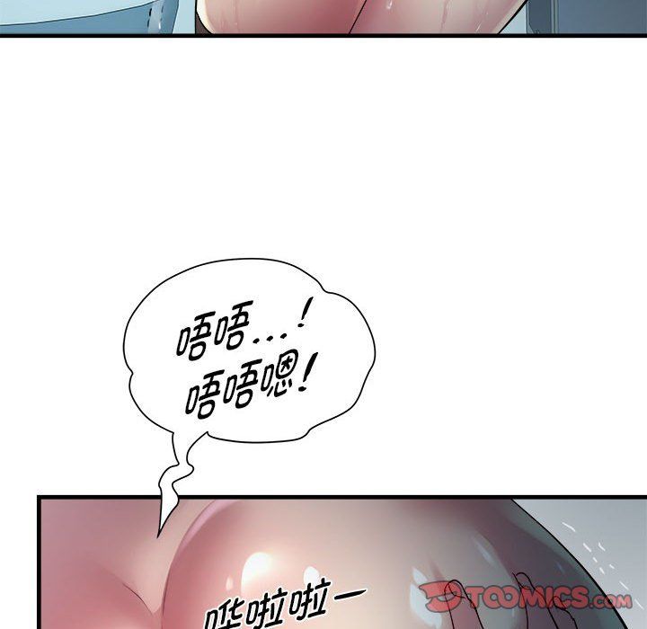 《RE：23岁》漫画 第14話