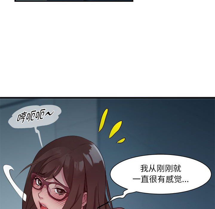 《RE：23岁》漫画 第14話