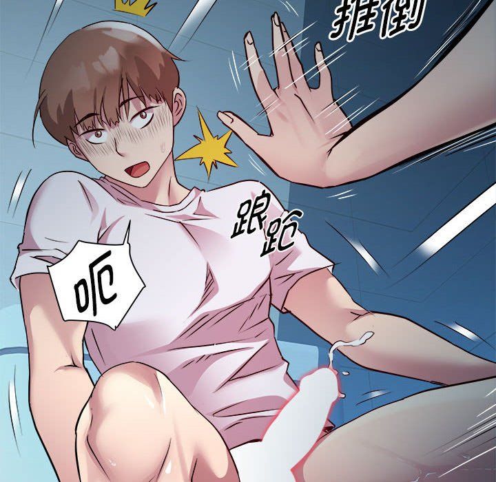 《RE：23岁》漫画 第14話