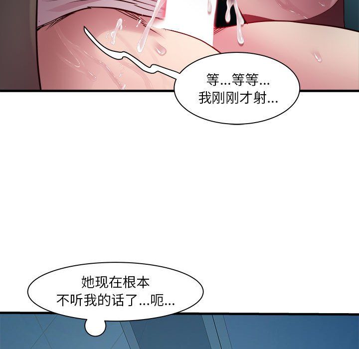 《RE：23岁》漫画 第14話