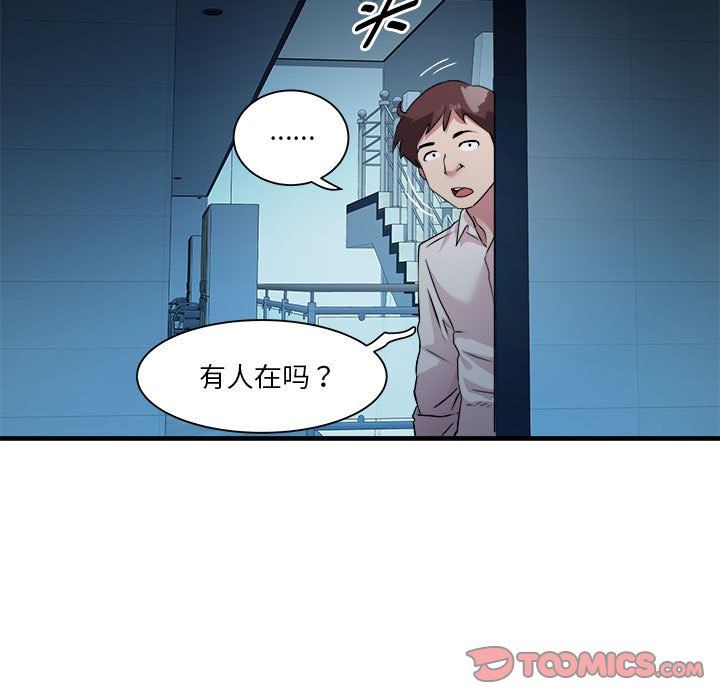 《RE：23岁》漫画 第14話
