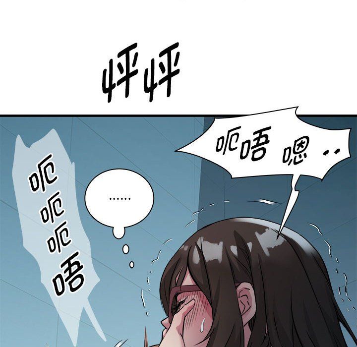 《RE：23岁》漫画 第14話