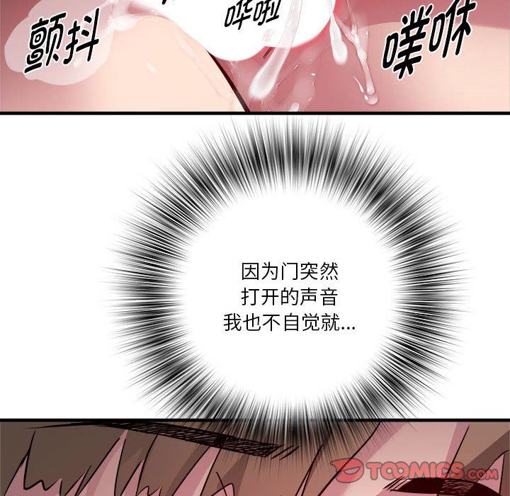 《RE：23岁》漫画 第14話