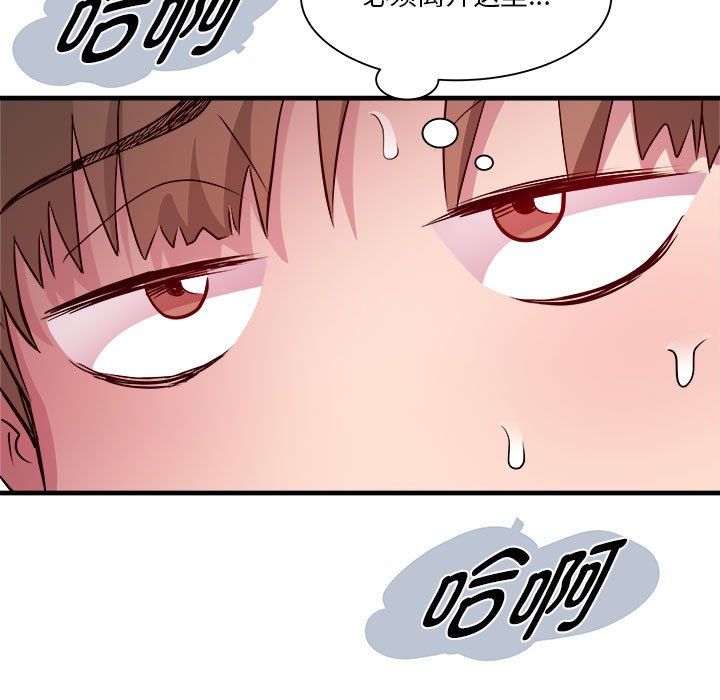 《RE：23岁》漫画 第14話