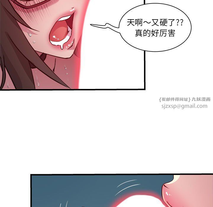 《RE：23岁》漫画 第14話