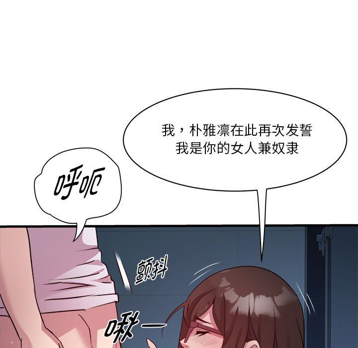 《RE：23岁》漫画 第14話