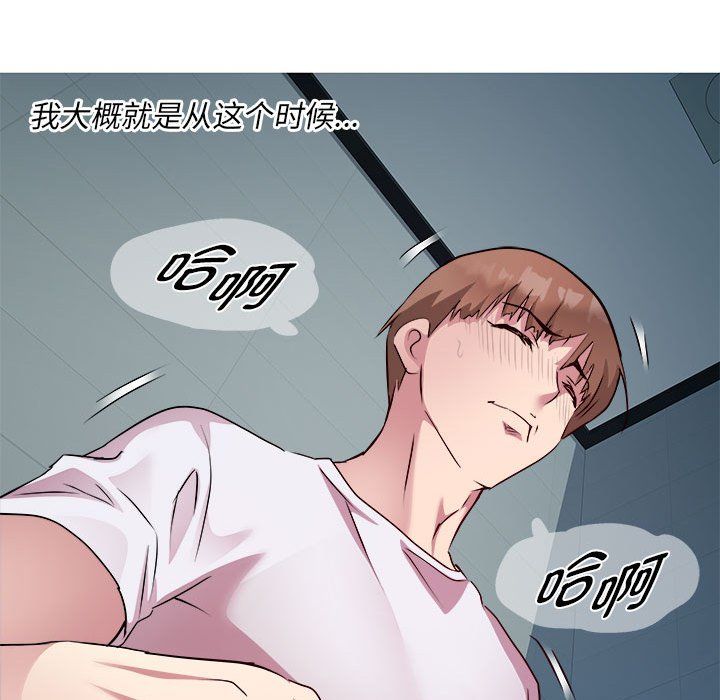 《RE：23岁》漫画 第14話