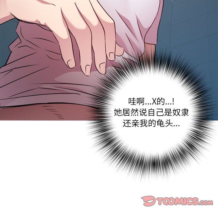 《RE：23岁》漫画 第14話