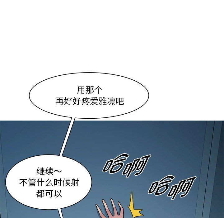 《RE：23岁》漫画 第14話
