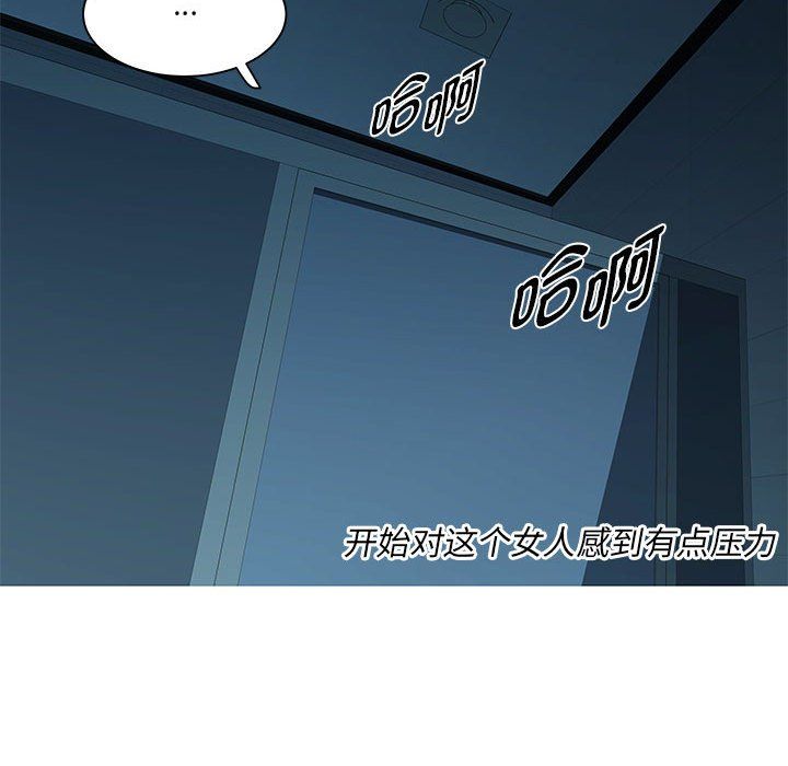 《RE：23岁》漫画 第14話