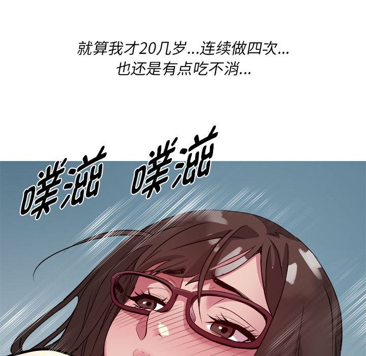 《RE：23岁》漫画 第14話