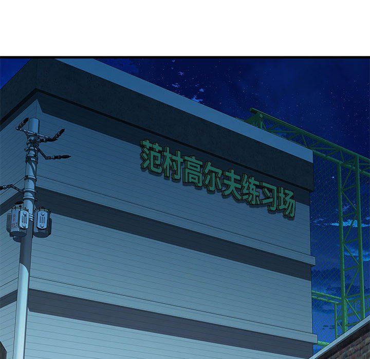 《RE：23岁》漫画 第14話